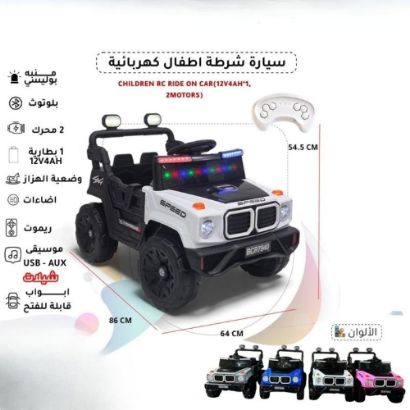 صورة سيارة أطفال كهربائية بوليسية